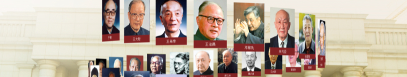 院士文庫