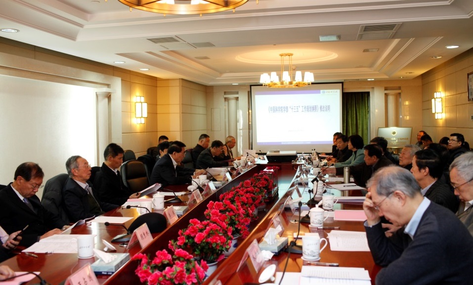 第七屆中國(guó)科學(xué)院學(xué)部主席團(tuán)第十八次會(huì)議在北京召開(kāi)