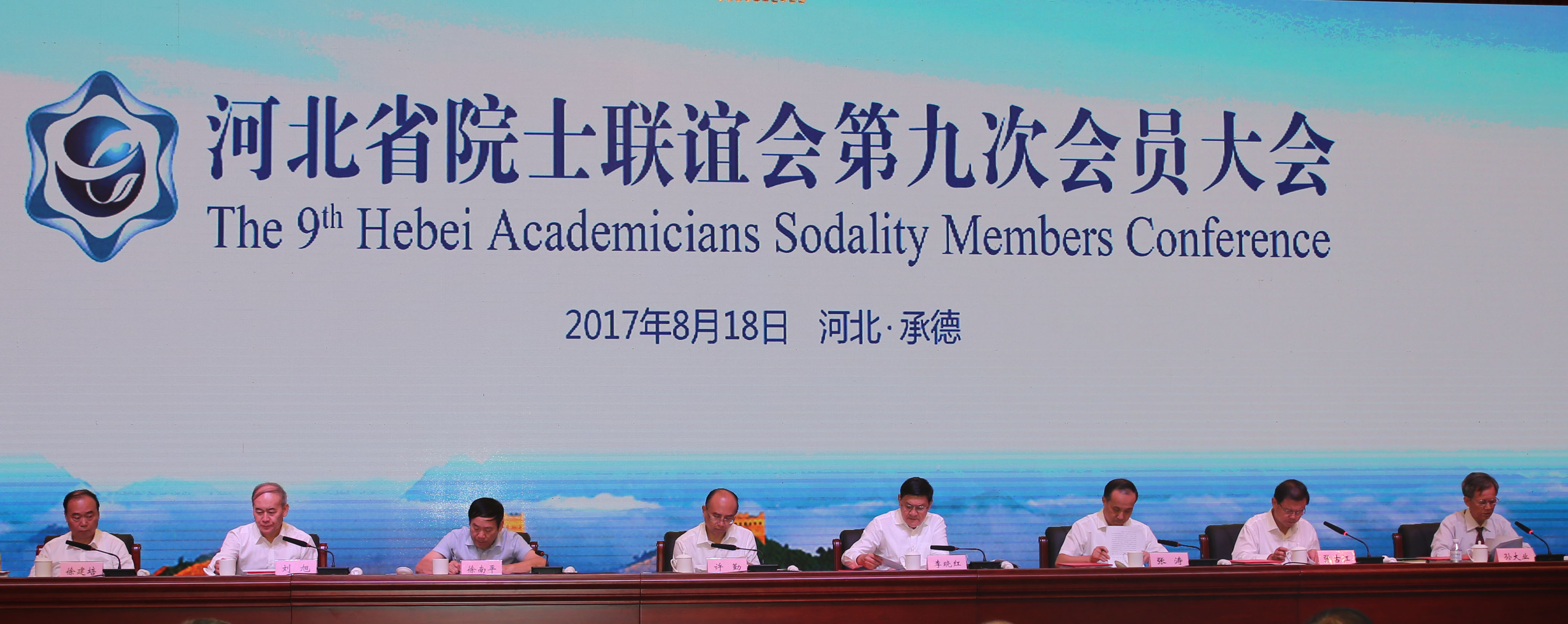張濤出席河北省院士聯(lián)誼會(huì)第九次會(huì)員大會(huì)并致辭