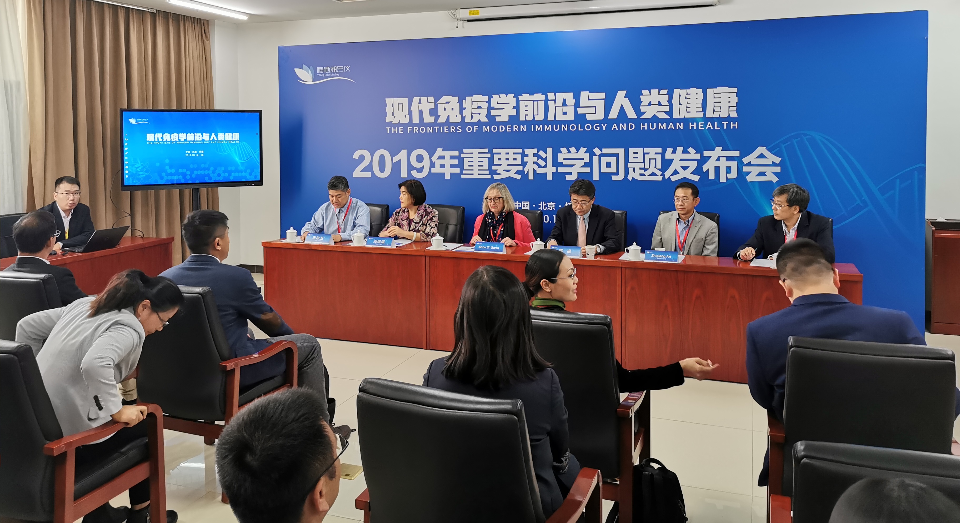 2019年雁棲湖會(huì)議重大科學(xué)問題面向全球發(fā)布