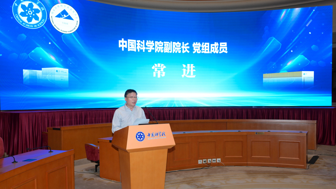 國家自然科學(xué)基金委員會-中國科學(xué)院學(xué)科發(fā)展戰(zhàn)略研究工作聯(lián)合領(lǐng)導(dǎo)小組第十次會議在京召開