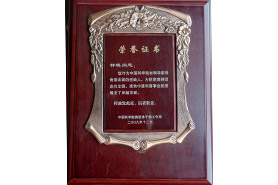 2009年12月中科院離退休干部工作局授予鐘琪作為科普演講團(tuán)創(chuàng)始人榮譽(yù)證書