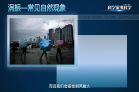 《科學(xué)家講科學(xué)》陳光南：懸索橋與風(fēng)振
