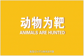《科學(xué)家講科學(xué)》郭耕：人與動(dòng)物關(guān)系