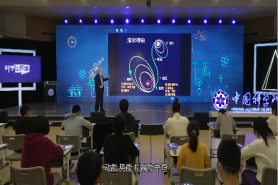 【中科院科學(xué)公開課】徐文耀《流浪地球》中的硬核科學(xué)（上）